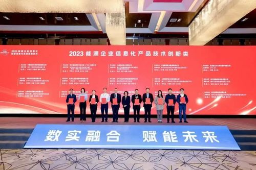 艾比森闪耀第十三届能源企业信息化大会，Micro LED荣膺产品技术创新奖